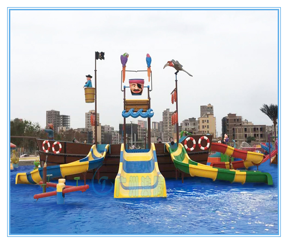 水上樂園設備，海盜船